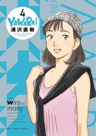 YAWARA！ 完全版 10 | 書籍 | 小学館