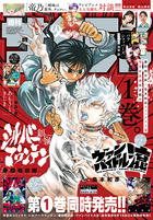 少年サンデー 41号 | 雑誌 | 小学館