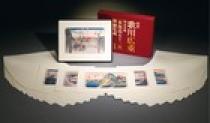 新撰 歌川広重 保永堂版「東海道五十三次」神髄集成 | 書籍 | 小学館