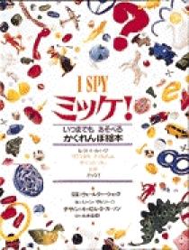ミッケ！ | 書籍 | 小学館