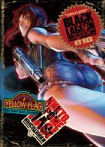 ブラック・ラグーン ／ 10 広江礼威アートワーク集＋お風呂ポスター