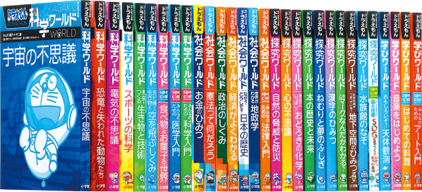 ブックカバー | ドラえもんのワールドシリーズ＆学習シリーズ | 小学館
