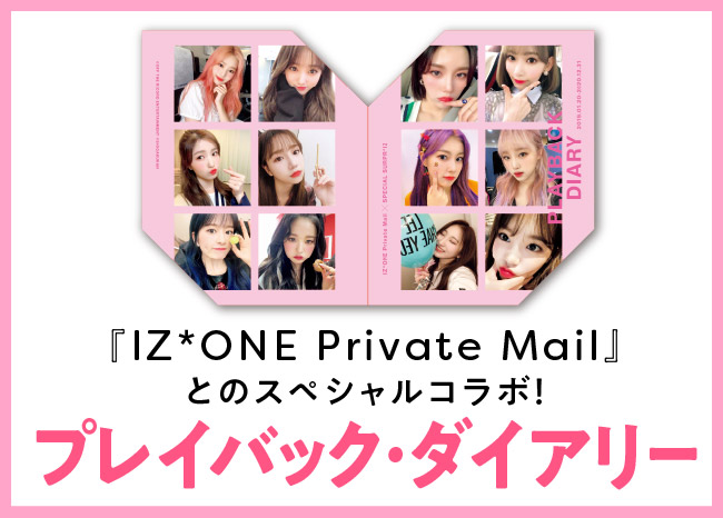 IZ*ONE SPECIAL SURPR*IZ PHOTO BOX｜小学館