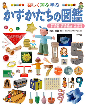 プレNEO | 小学館の図鑑NEOシリーズ | 小学館