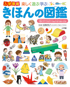 プレNEO | 小学館の図鑑NEOシリーズ | 小学館
