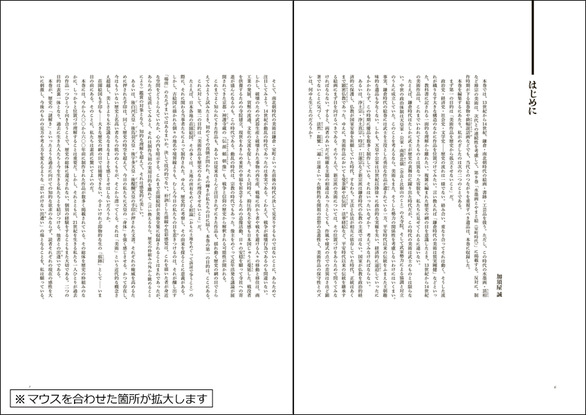 第16回配本 中世絵巻と肖像画（鎌倉・南北朝時代Ⅱ）：日本美術全集