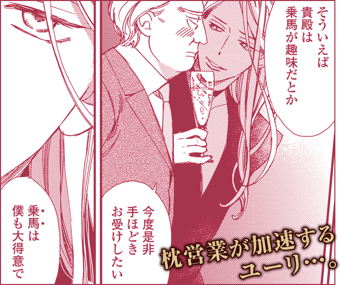 緒川千世／『赤のテアトル』1 特設サイト