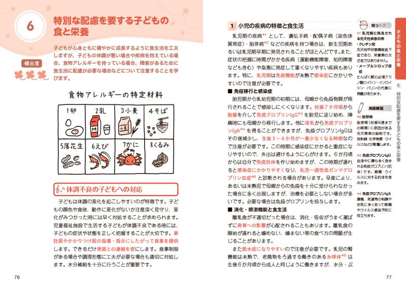 福祉教科書 保育士 完全合格テキスト 下 2025年版 ｜ SEshop｜ 翔泳社