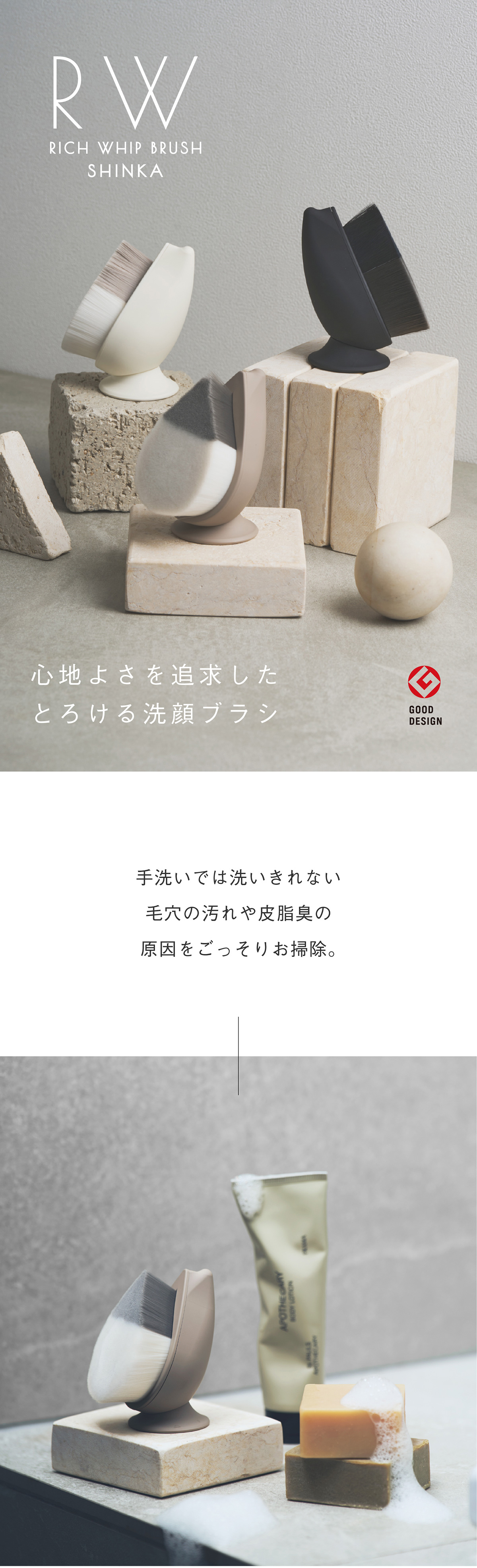 リッチホイップブラシ | ビューティー商品 | 粧美堂オンラインストア