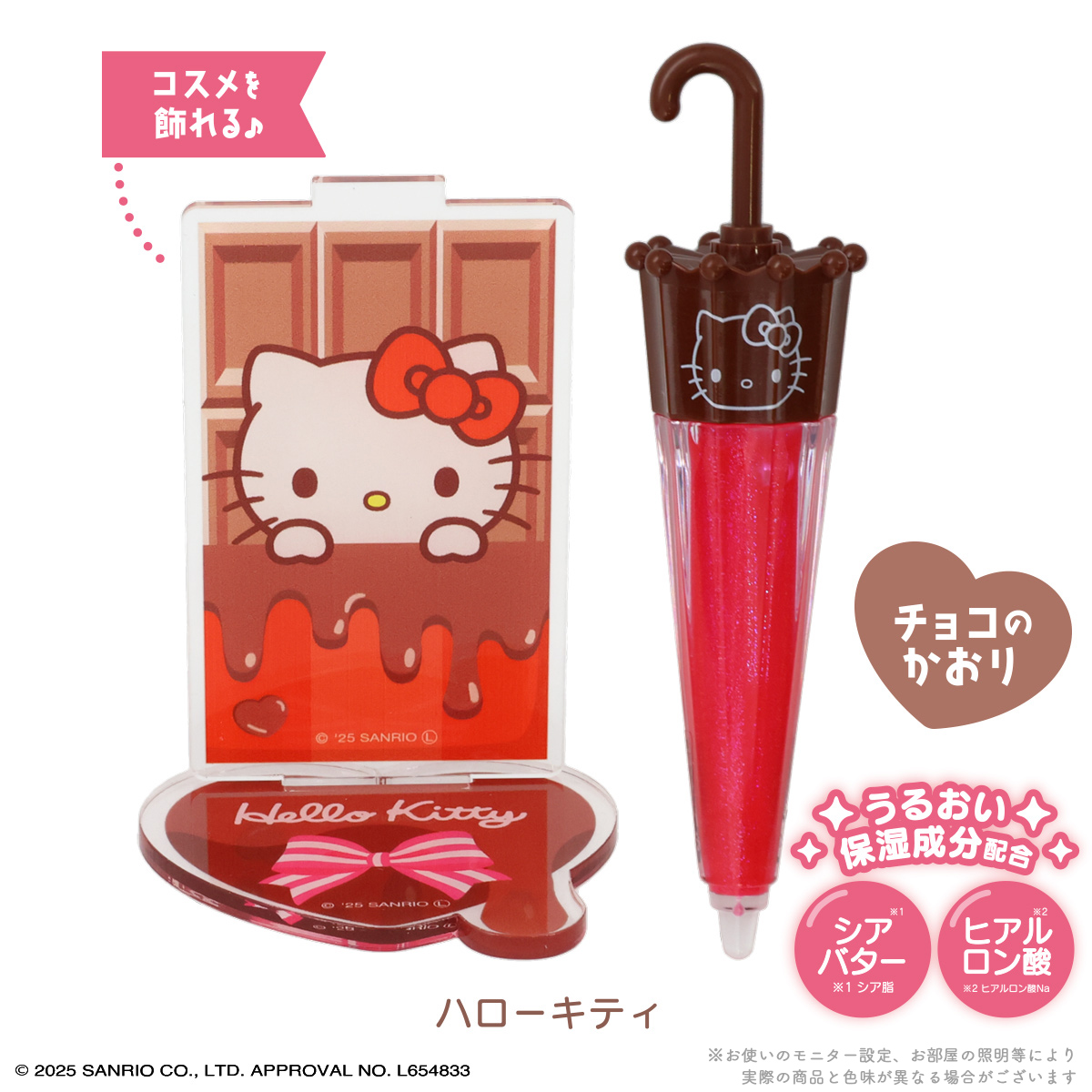 サンリオキャラクターズ パラソルチョコリップグロス アクリルスタンド