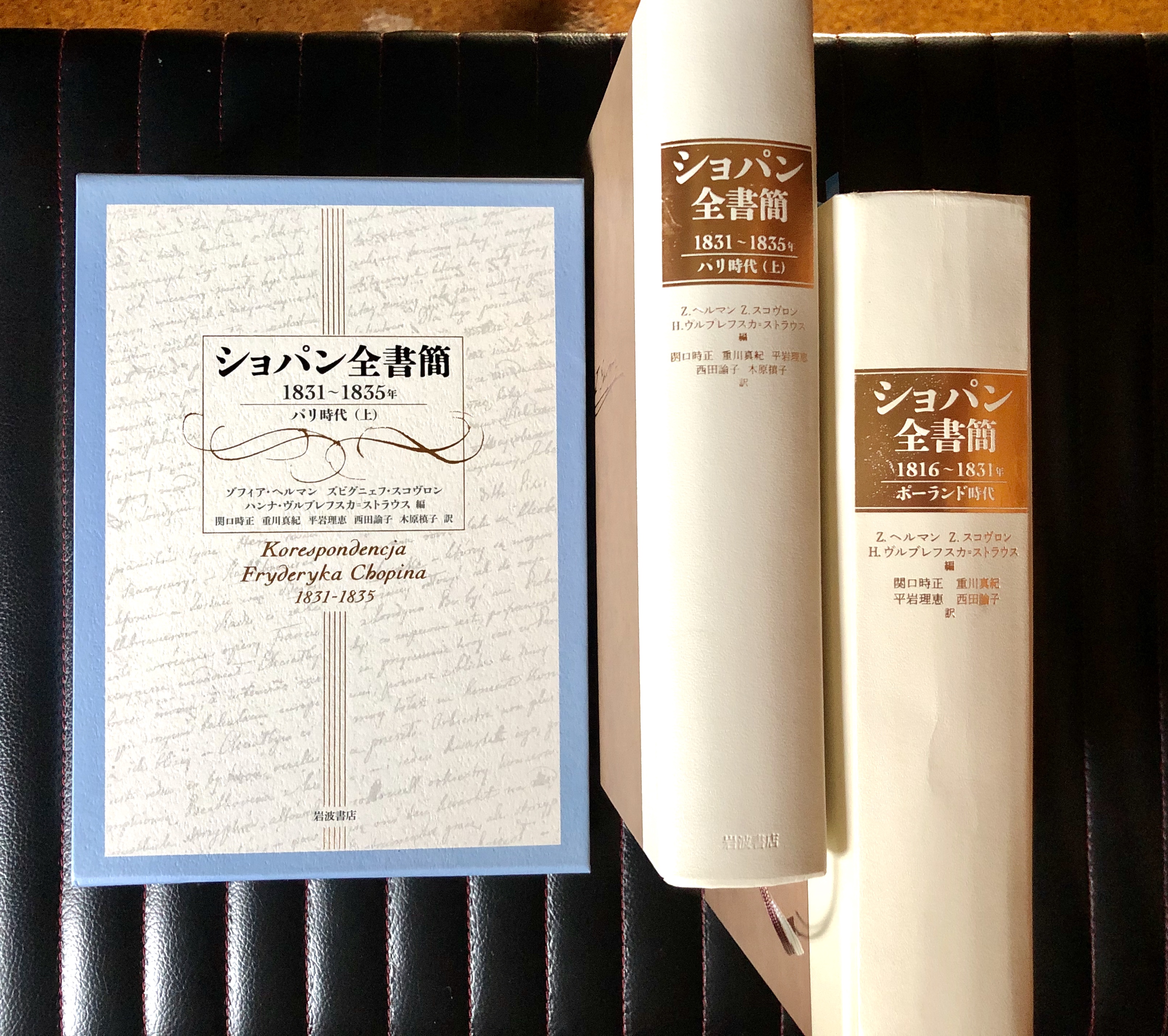 ショパン全書簡 1816～1831年 ポーランド時代 Amazon.co.jp: ショパン
