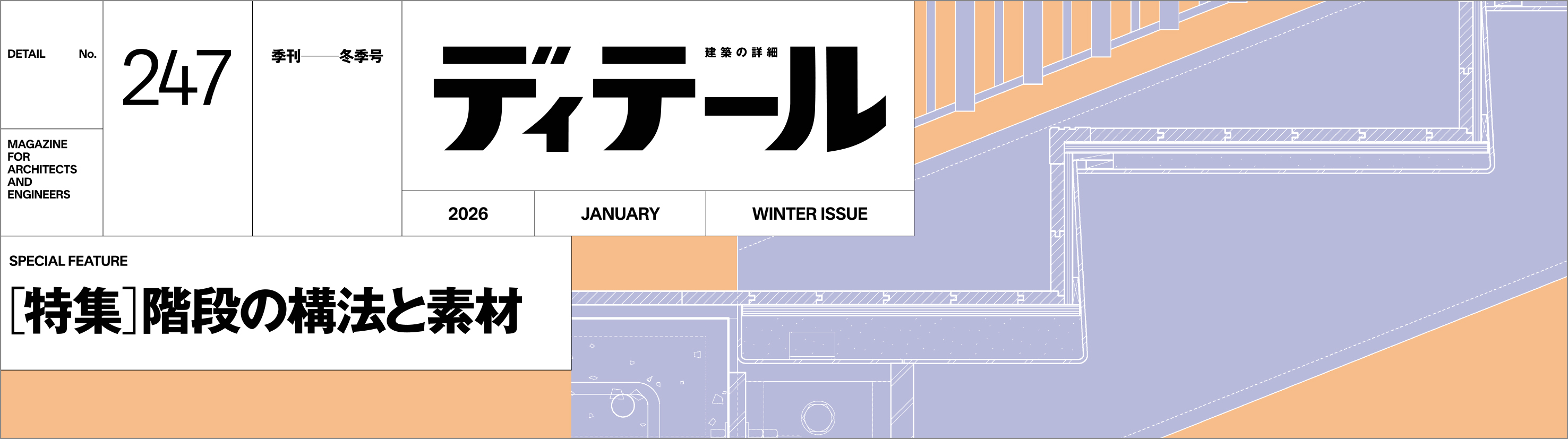 彰国社｜建築・土木図書専門出版