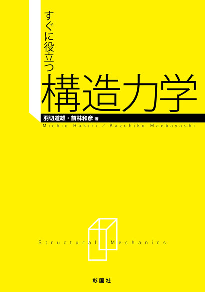 彰国社｜建築・土木図書専門出版