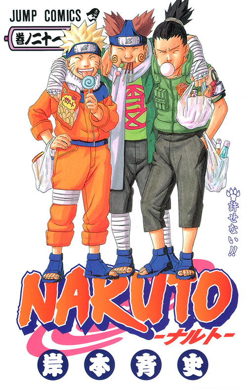 NARUTO-ナルト-』コミックス一覧｜少年ジャンプ公式サイト