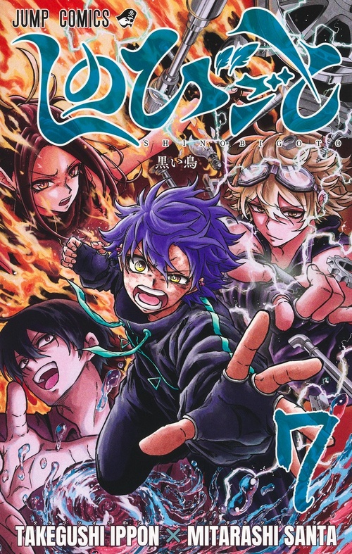 集英社『週刊少年ジャンプ』公式サイト