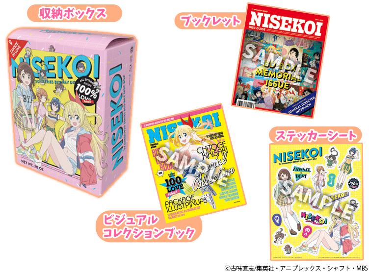 ファン必携のアイテムが遂に発売！TVアニメ『ニセコイ』Blu-ray BOX 12