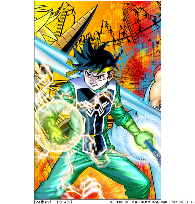 ついに完結!! 7月2日(金)発売の『ドラゴンクエスト ダイの大冒険』新装