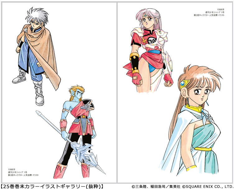 ついに完結!! 7月2日(金)発売の『ドラゴンクエスト ダイの大冒険』新装