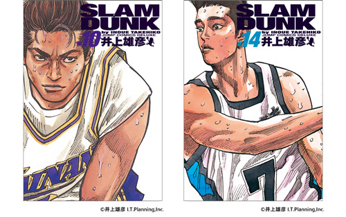 2020年4月に刊行される『SLAM DUNK』の新たなイラスト集『PLUS / SLAM