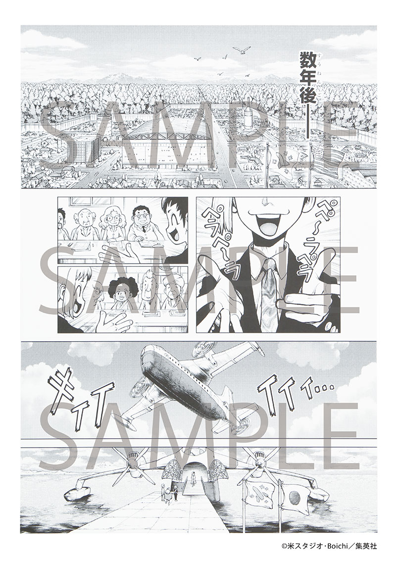 連載完結記念―――!!『Dr.STONE』最終話まるごとデジタル原稿プリン応募