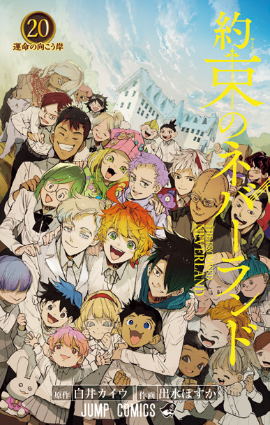 約束のネバーランド 3話無料試し読み！