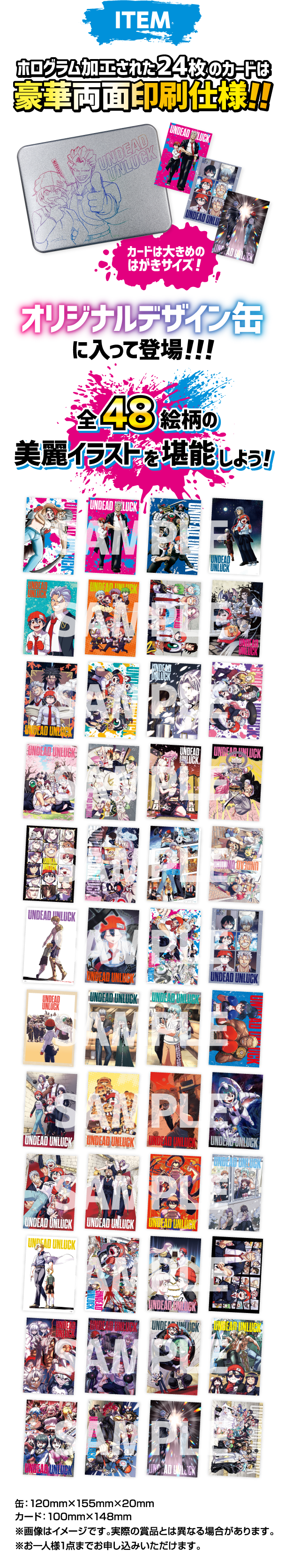 デジタル版「週刊少年ジャンプ」定期購読者限定】「アンデッドアン