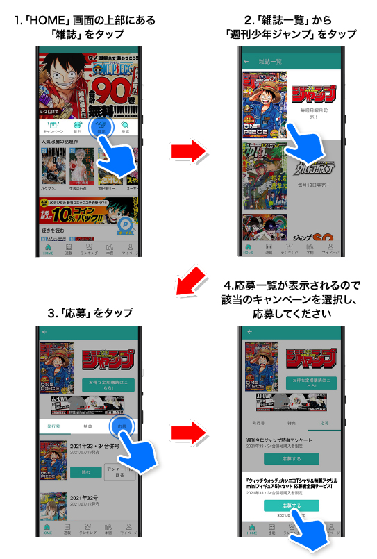 デジタル版「週刊少年ジャンプ」定期購読者限定】「ウィッチウォッチ