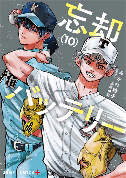 ジャンプ＋コミックス