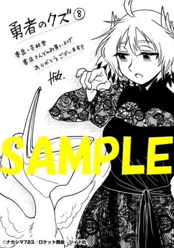 秋水デジタルコミックス『旦那様が朝から晩まで放してくれないⅦ