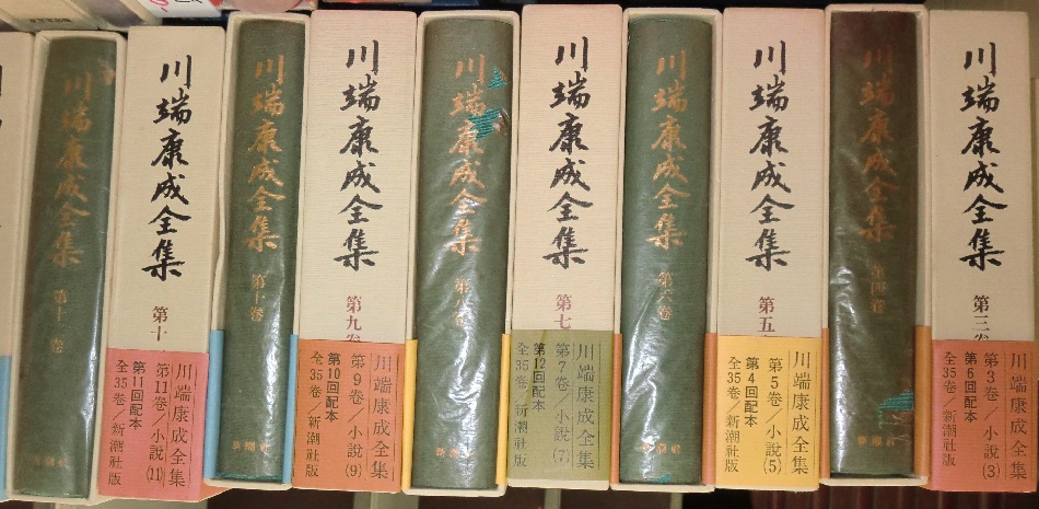 川端康成全集 全37冊揃｜長島書店オンラインストア(古書通販・古本買取