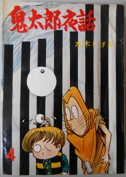貸本漫画（昭和30年～）｜長島書店オンラインストア(古書通販・古本