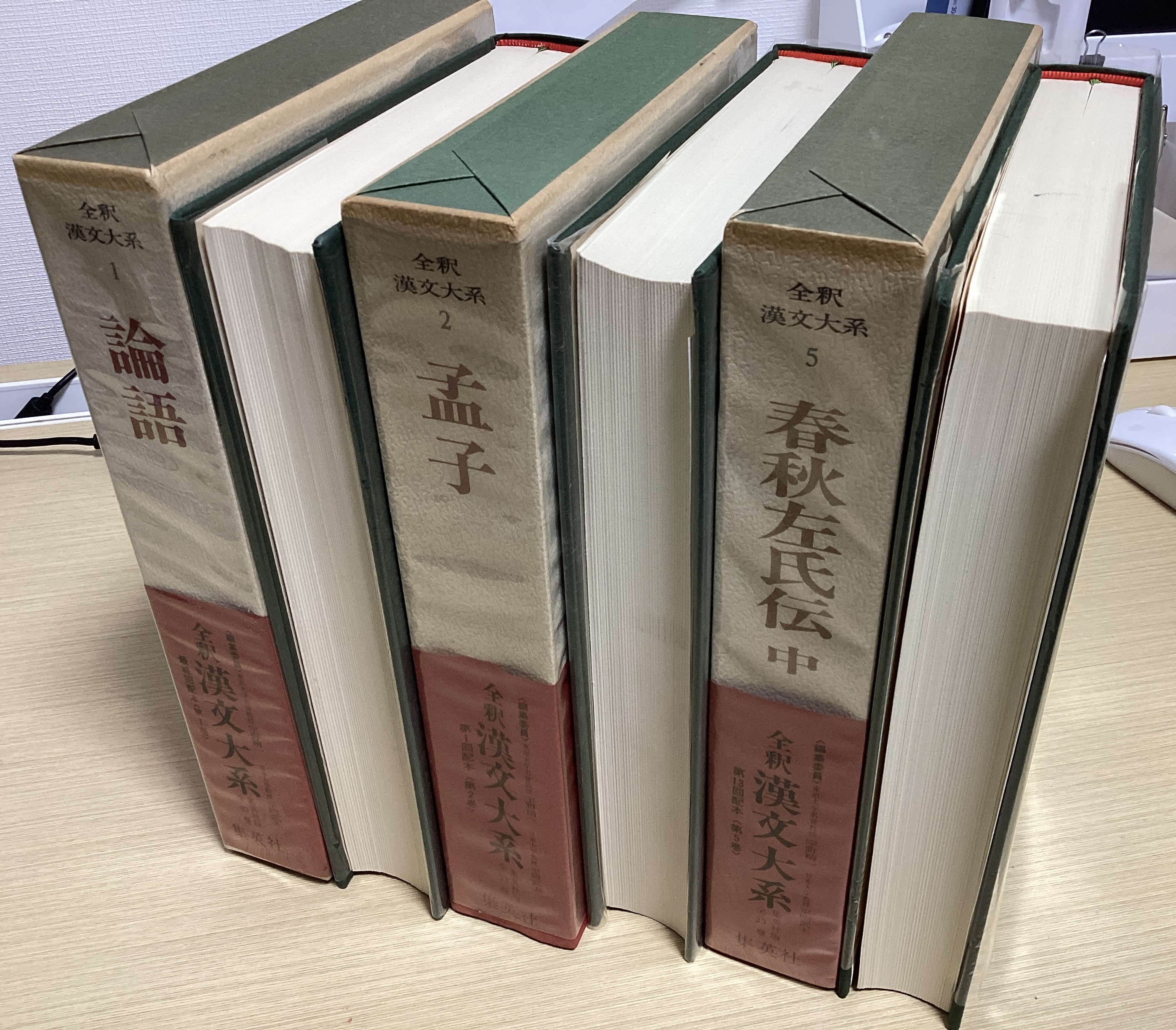 全釈漢文大系 全33冊揃い｜長島書店オンラインストア(古書通販・古本
