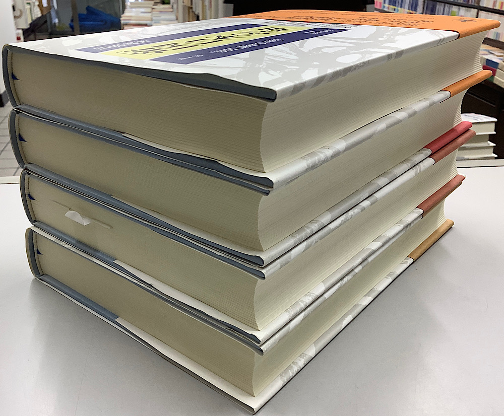 岩波講座 「帝国」日本の学知 全8冊揃｜長島書店オンラインストア(古書