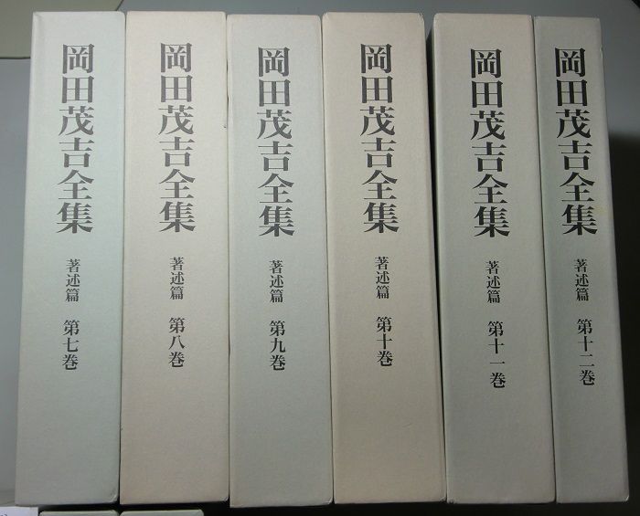 岡田茂吉全集 全35巻37冊揃｜長島書店オンラインストア(古書通販・古本