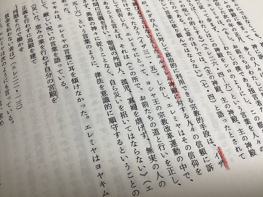 新共同訳 旧約聖書注解・新約聖書注解 全5冊揃｜長島書店オンライン