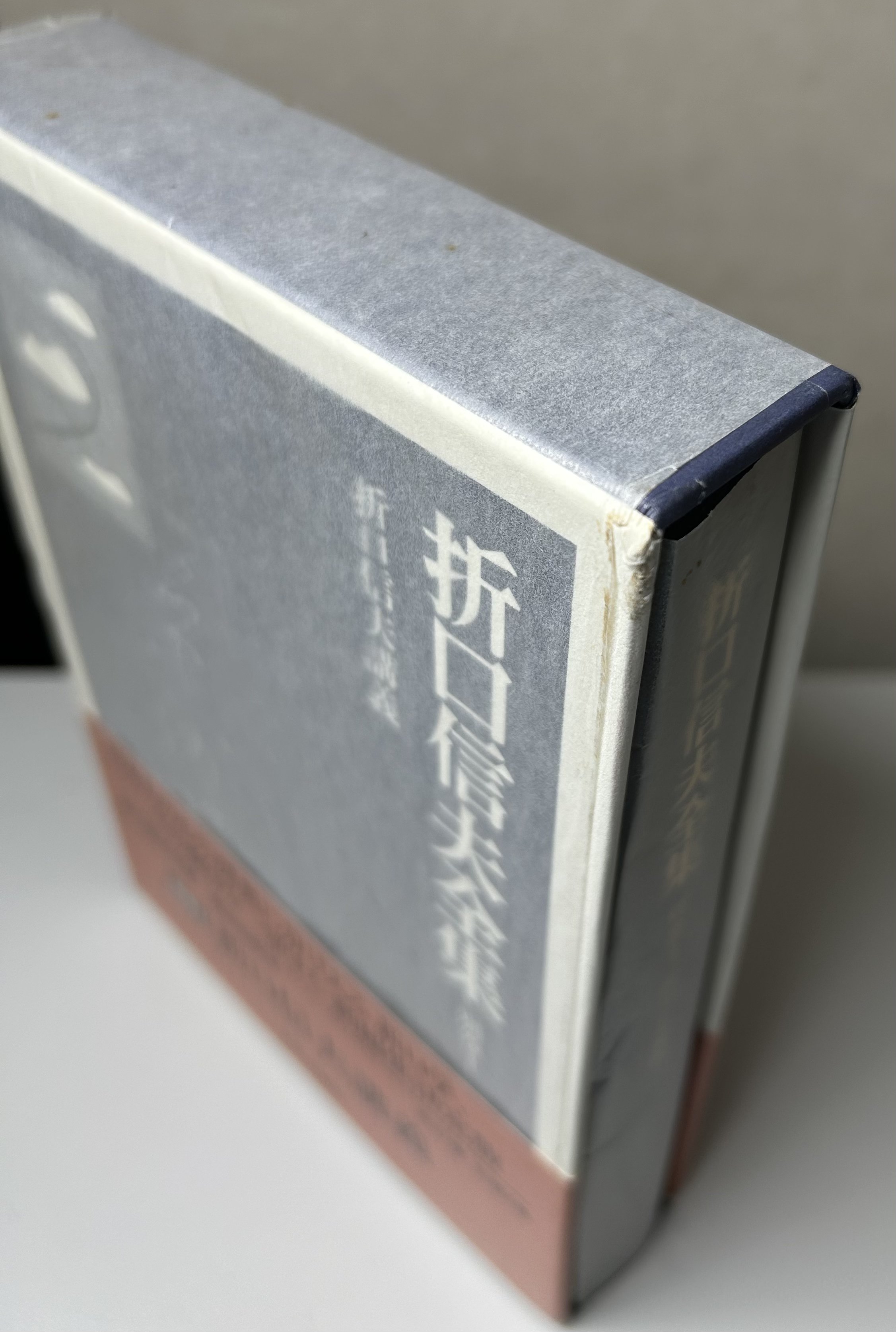 折口信夫全集 新編集決定版 既刊40冊（本巻37冊・別巻3冊）内20・37巻