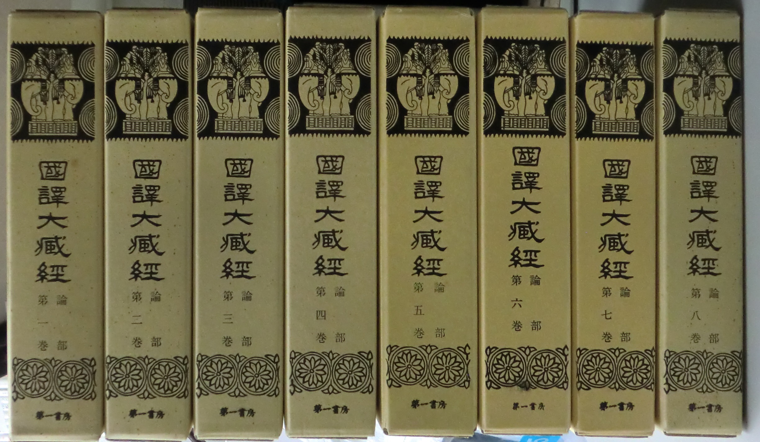 復刻版 国訳大蔵経 全31冊揃｜長島書店オンラインストア(古書通販