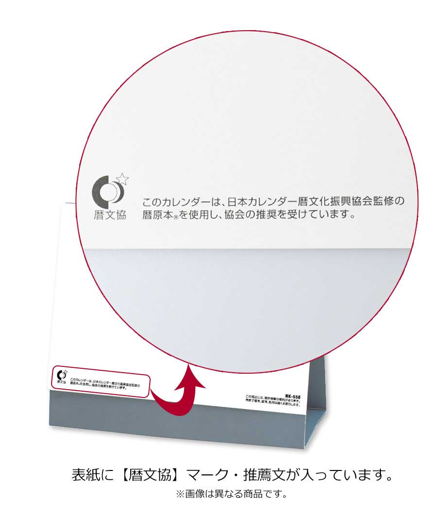 卓上カレンダー カラーインデックス【名入れ専用】｜最安値￥557