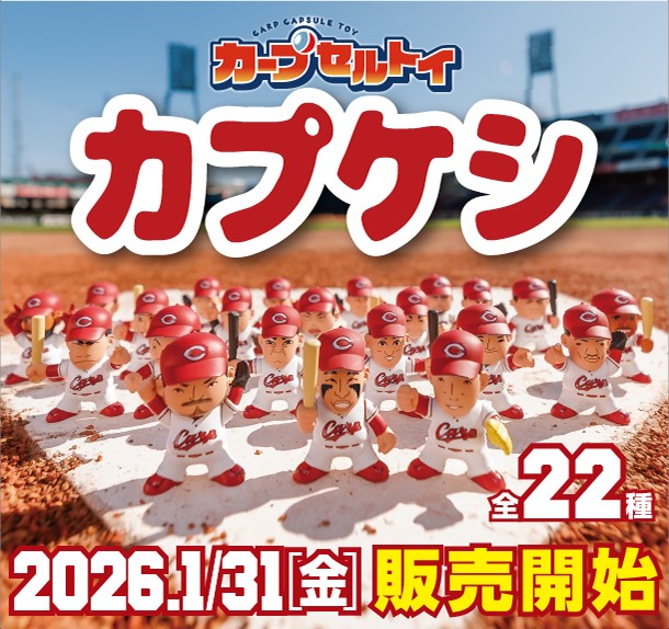 公式】広島東洋カープ｜オンラインストア