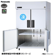 SRR-LV1261CS SRR-K1261CSB パナソニック|縦型冷凍冷蔵庫|幅1200mm