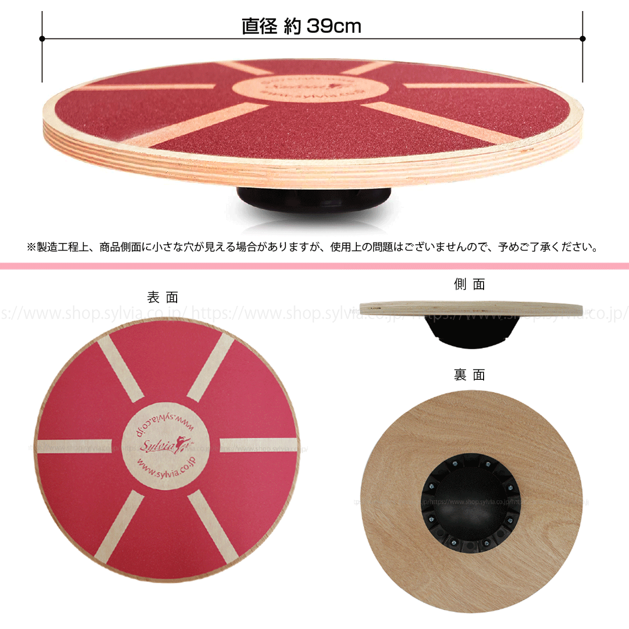 シルビア ウッドバランスボード | バレエ用品やレオタードならシルビア