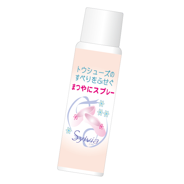 まつやにスプレー | バレエ用品やレオタードならシルビアのオンライン