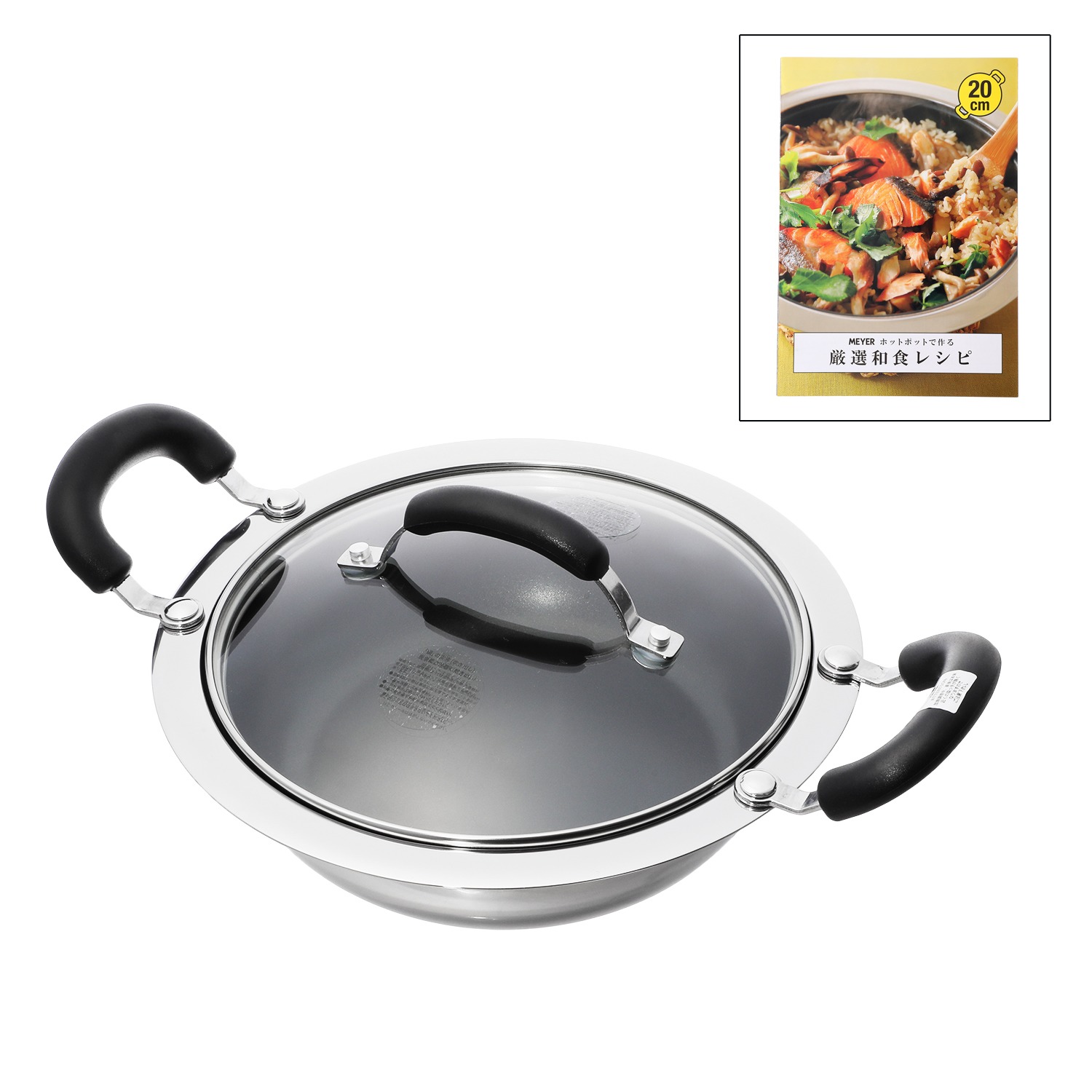 20cm＞ マイヤー ホットポット- ショップチャンネル