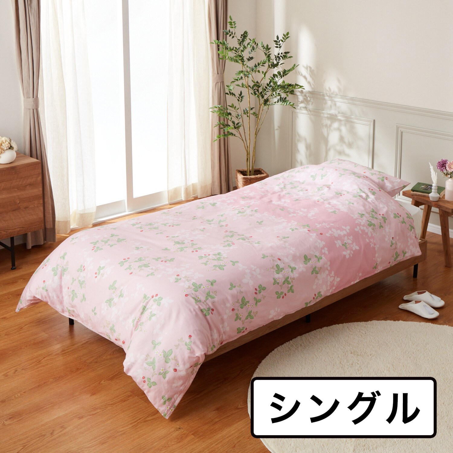 ウェッジウッド ワイルドストロベリー 両サイドファスナー コットン