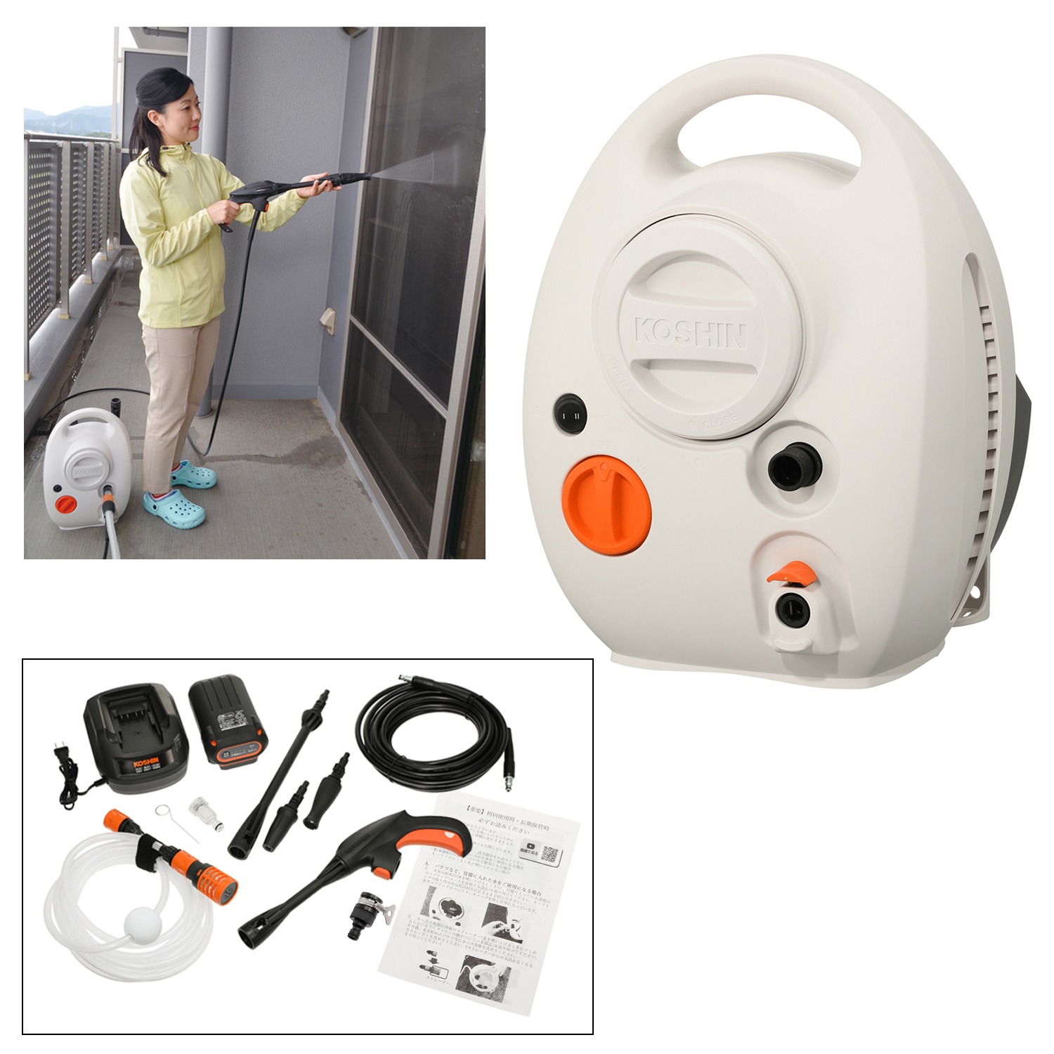 KOSHIN コードレスで使いやすい！ 充電式高圧洗浄機 特別セット
