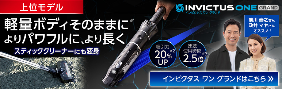 公式】インビクタス ワン V2｜ショップジャパン テレビショッピング・通販