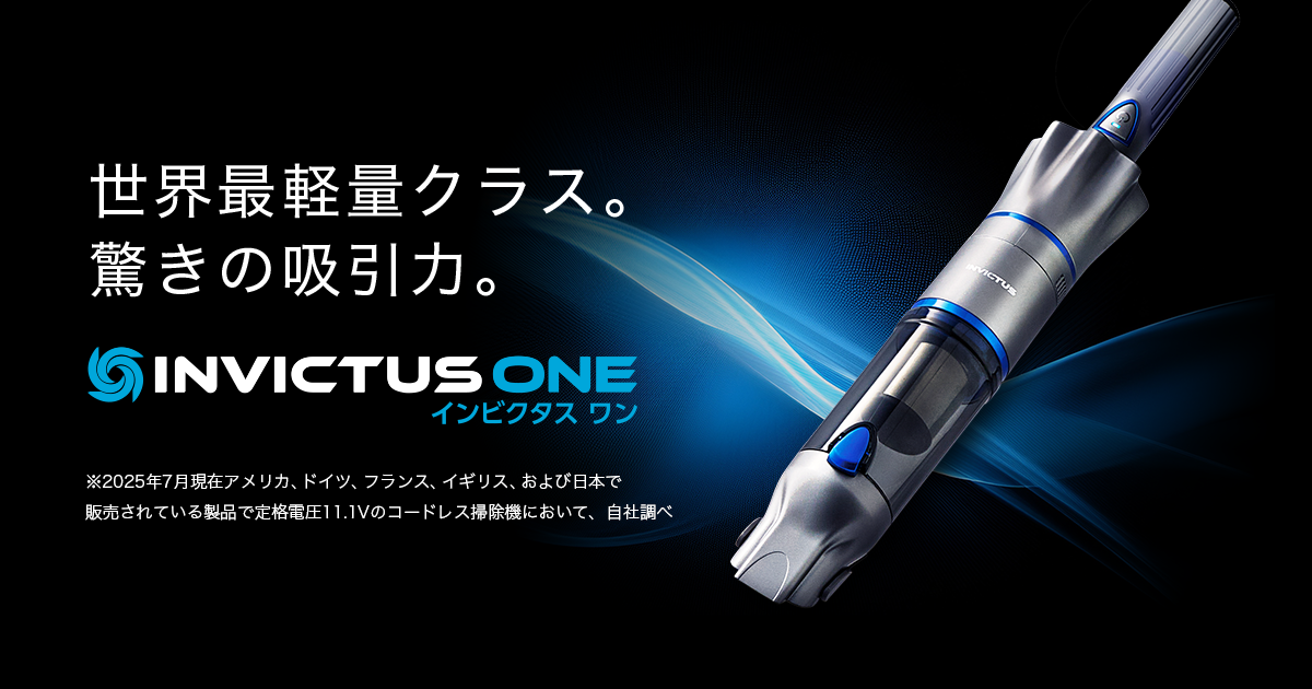 インビクタス ワン V2｜インビクタス公式サイト｜ショップジャパン