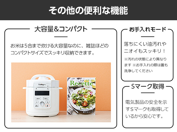 公式】クッキングプロ V3 （電気圧力鍋）｜ショップジャパン テレビ