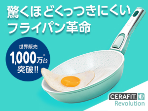 公式】セラフィット レボリューション｜ショップジャパン テレビ