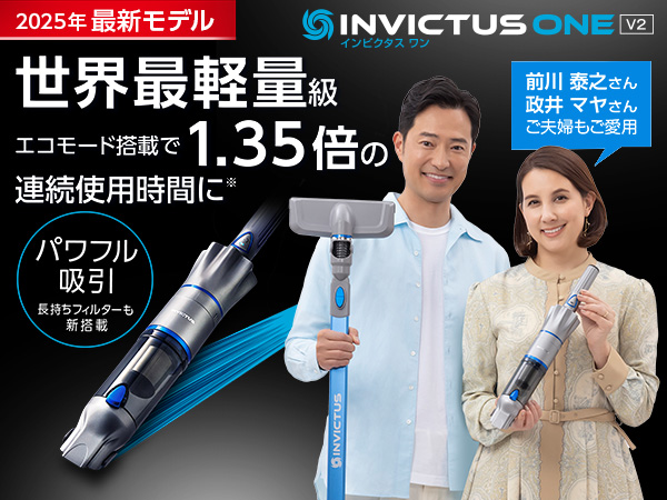 公式】インビクタス ワン V2｜ショップジャパン テレビショッピング・通販